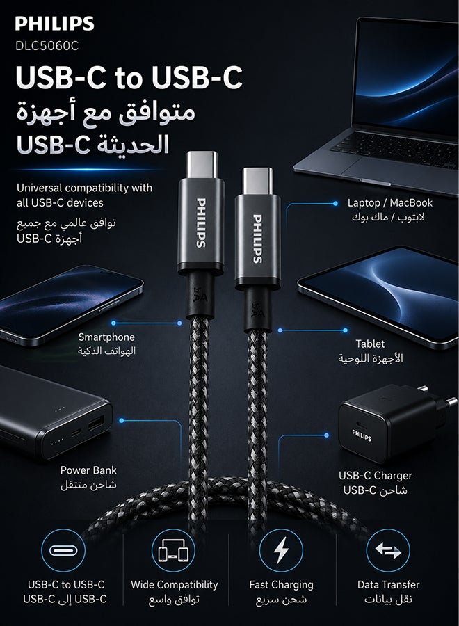 فيليبس كابل USB-C إلى USB-C بطول 2م 60W PD (DLC5060C/00) – شحن سريع ومزامنة بيانات، تصميم مضفر – - Image 5