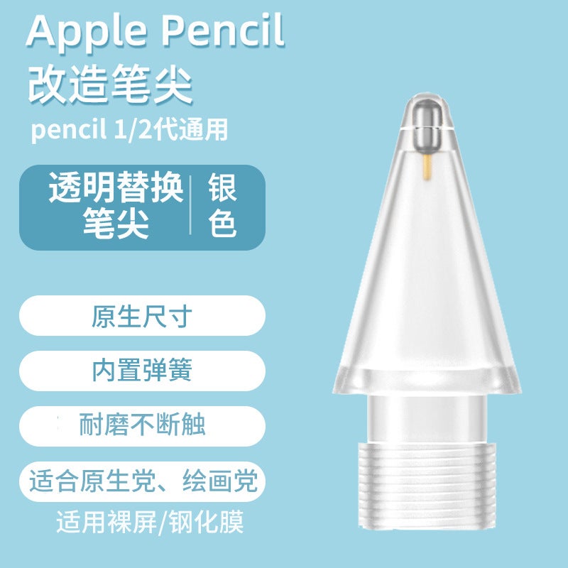 Applicable to Apple iPad paper film Applepencil transformation Generation 2 generation needle tube original replacement nib 3.0 white round head transformation nib [gold needle]]
