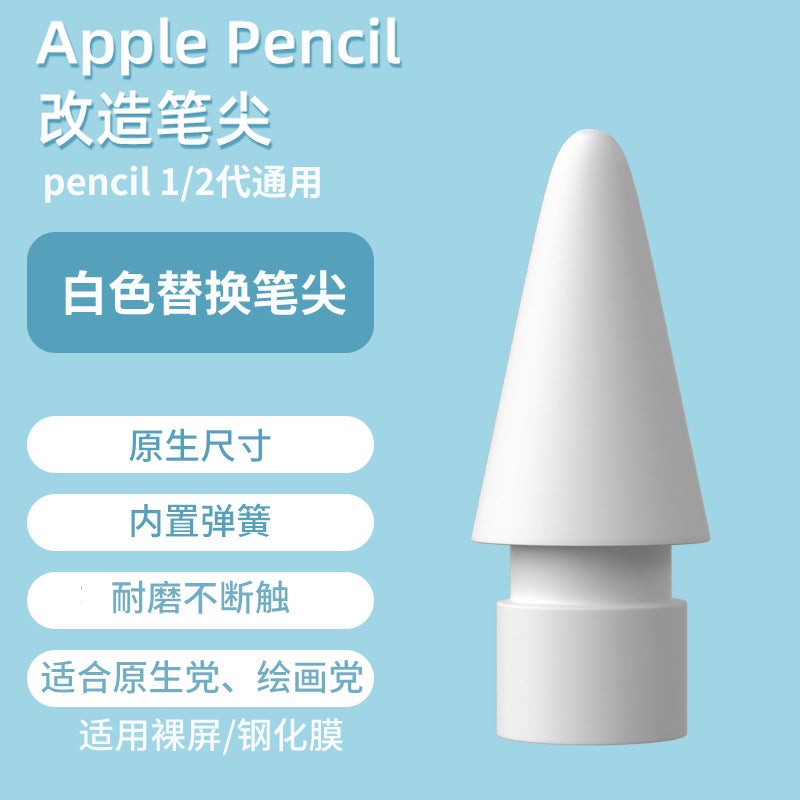 Applicable to Apple iPad paper film Applepencil transformation Generation 2 generation needle tube original replacement nib 3.0 white round head transformation nib [gold needle]]