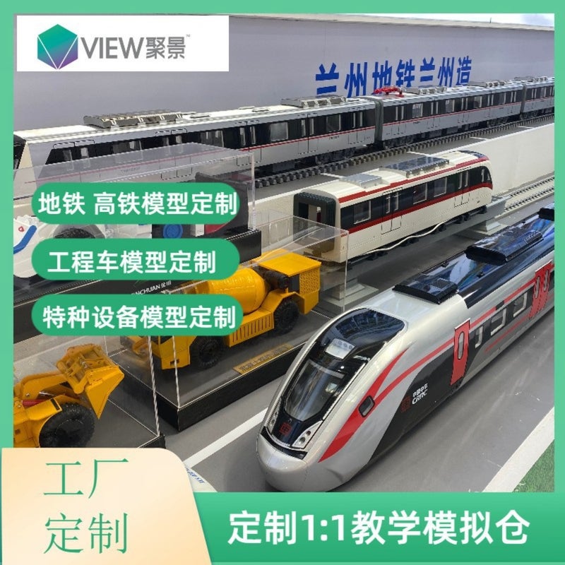 Metro model High-speed rail model Car model Dynamic car model Railway model Dynamic model - Image 1
