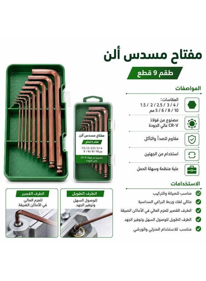 طقم مفاتيح سداسي – 9 قطع – فولاذ CRV - Image 2