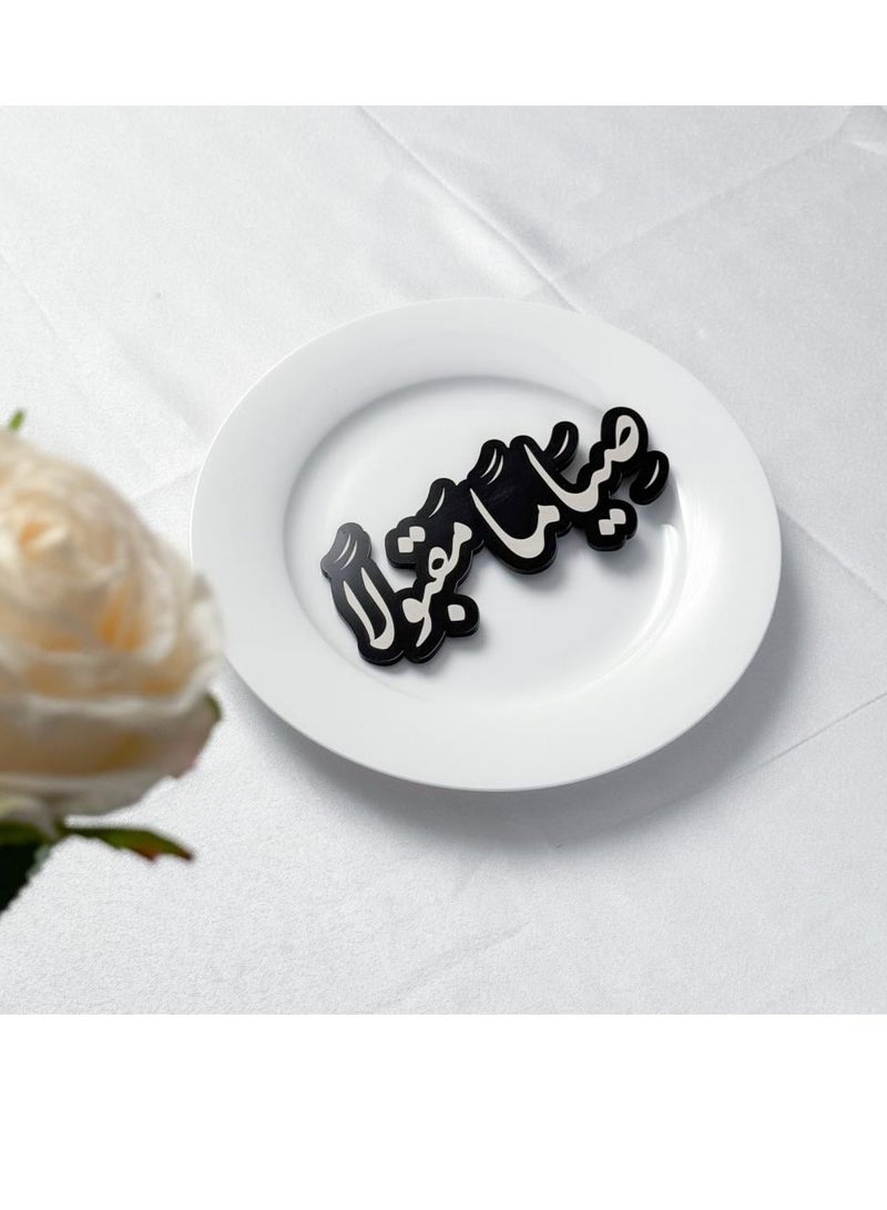 Story Of Candle An Arabic welcome plate serving phrase, 6 pieces Black - Image 2