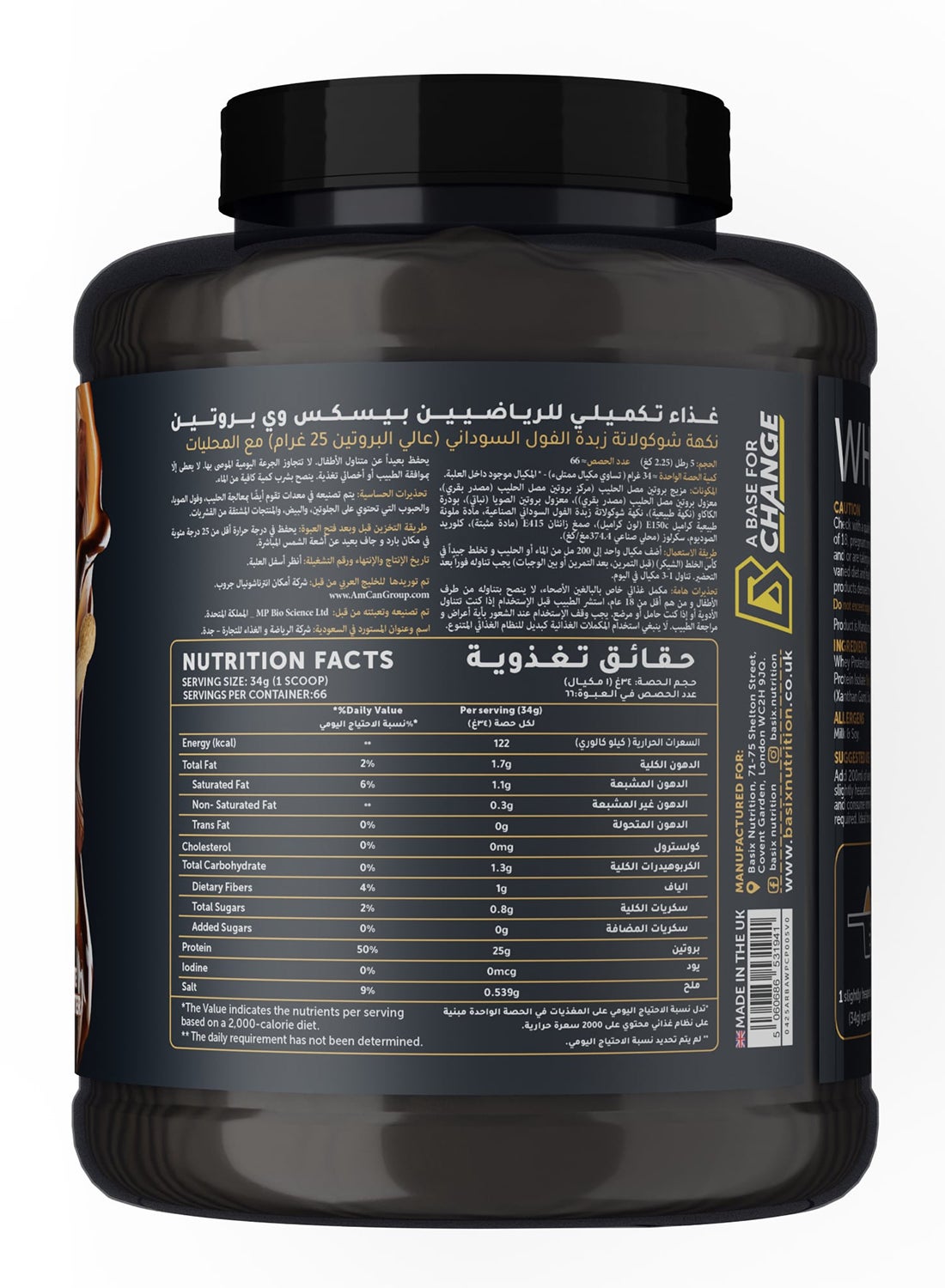 Muscle Whey Protein Powder, 25G Protein Per Serving, Muscle Growth, Chocolate Peanut Butter, 2.25Kg (5Lb)