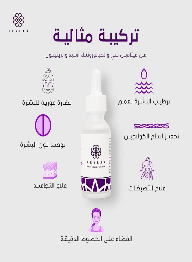 ليلاك سيروم حمض الهيالورونيك وفيتامين سي 10% 30 مل - Image 5