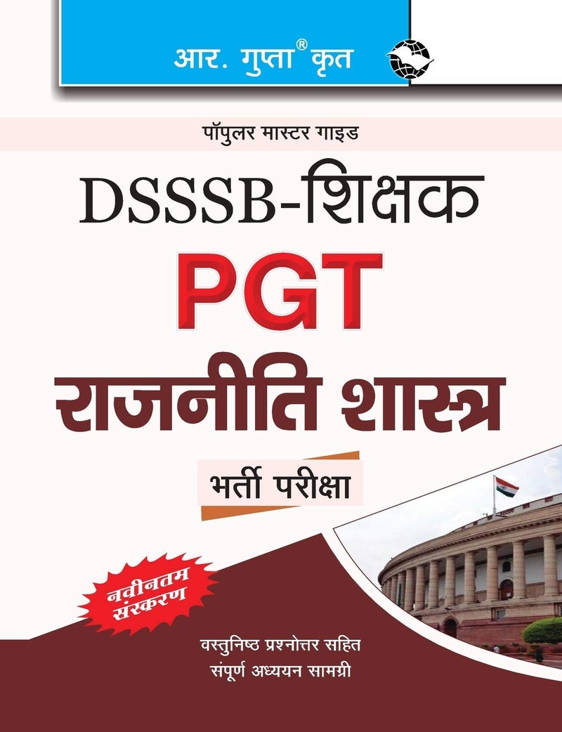 DSSSB: Political Science (PGT) Teachers Recruitment Exam Guide: Teachers PGT Political Science 