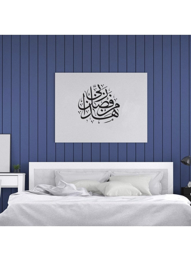 MAXPIX LLC Haza Min Fazle Rabbi in arabic Stickers For Wall Art | Vinyl Stickers Decal | Vinyl Decals |Die Cut Stickers | Quran Quotes |Vinyl Graphics | Lettering Stickers | Quran Ayat |Size: 45x48 cm - Image 3
