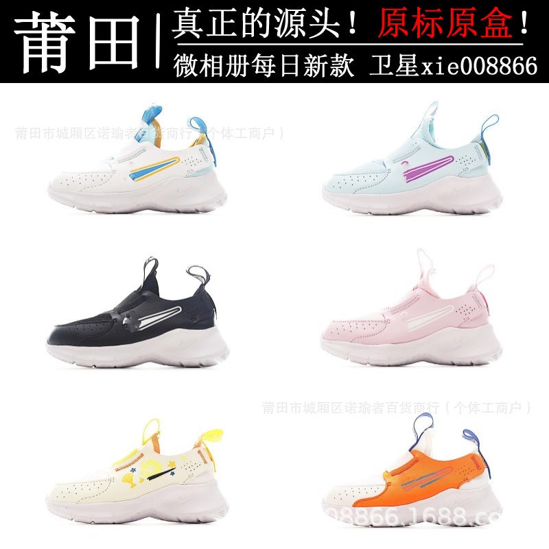 New Putian Children'S Shoes Pure Original High Version Children'S Nk Barefoot Third Generation Slip-On Sports Shoes For Boys And Girls Baby Transparent - Image 2