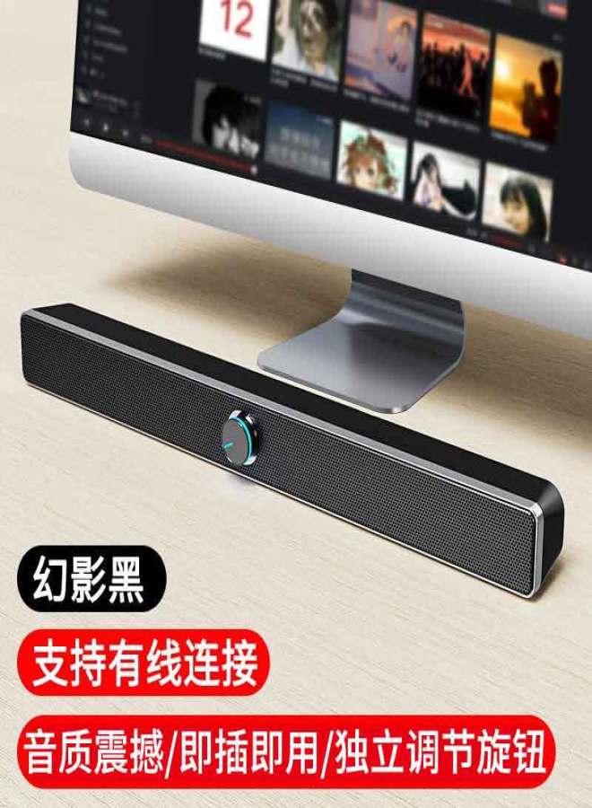 Saida V-193 computer audio desktop long bar speaker notebook home desktop mobile phone mini subwoofer Black short plastic version (38CM) - Image 1