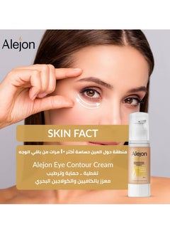 Alejon Eye Contour Cream - 30ml  - Image 2