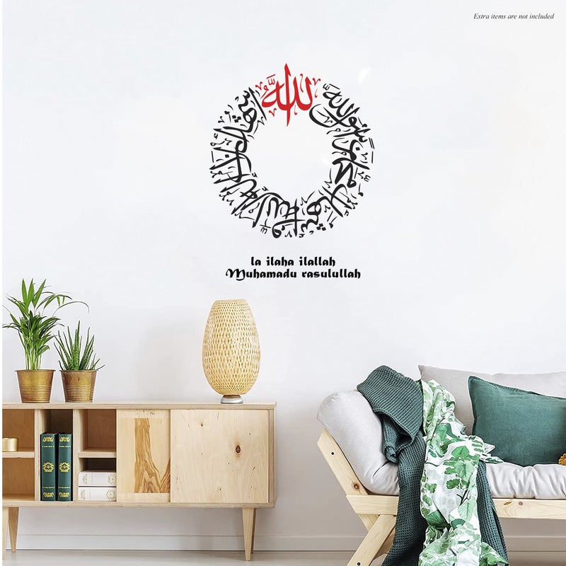 MAXPIX LLC La Ilaha Ilallah Muhammadu Rasulullah Calligraphic Stickers For Wall Art | Vinyl Stickers Decal | Vinyl Decals |Die Cut Stickers | Quran Quotes |Vinyl Graphics | Lettering Stickers | Quran Ayat |Size: 48x36 cm - Image 1