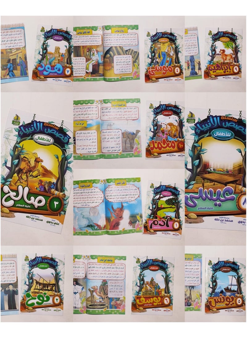 Series of stories of the prophets for children Arabic  - Image 1