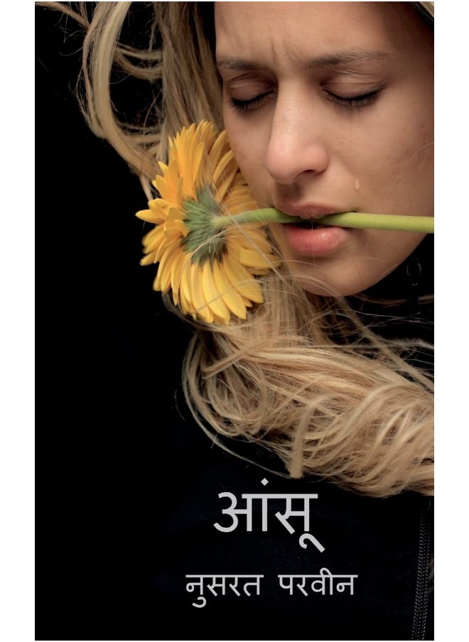 Aansu / आंसू 