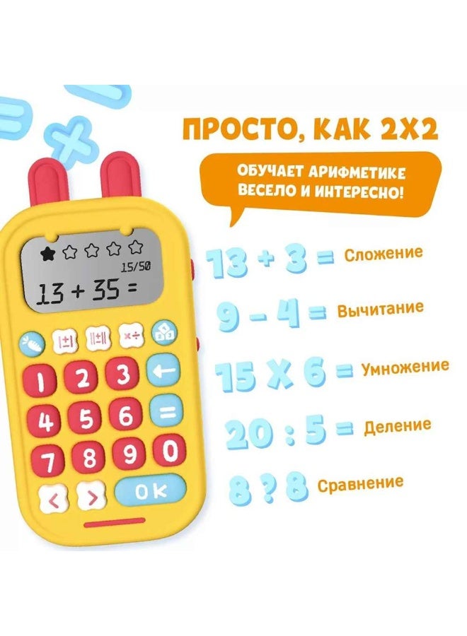 alilo Bunny Mathematician Educational Calculator - Image 3