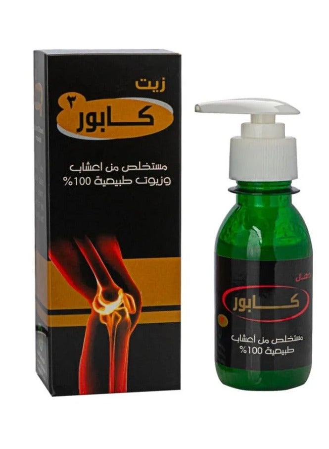 زيت كابور 3 بمستخلص الأعشاب والزيوت طبيعية