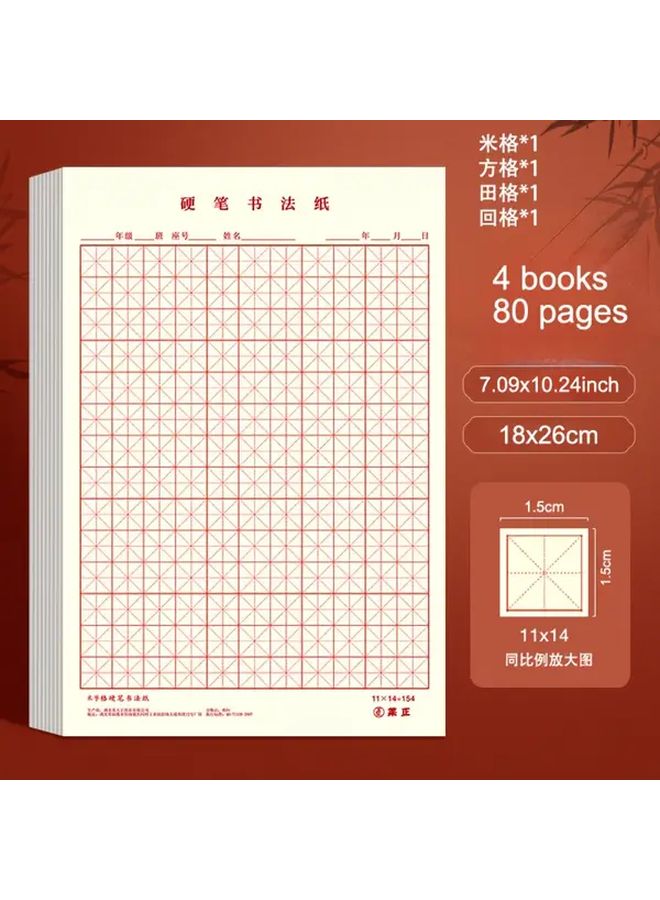 4 Pack Chinese Calligraphy Supplies 80 Page Hard Pen Practice Book Red Matte Finish Dated Pages for Beginners Essential Characters Strokes Handwriting Practice Grids Lines Structured Learning Aid - Image 3