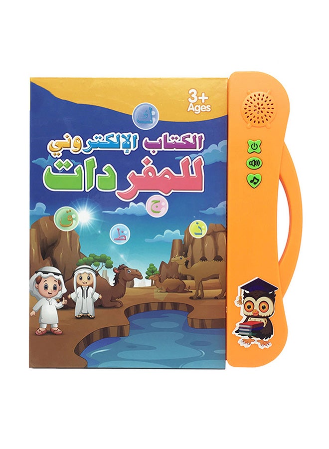Arabic Vocabulary E-books For Children 24x2x25cm - Image 2