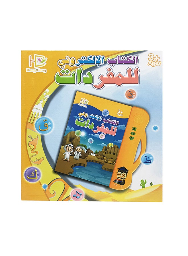 Arabic Vocabulary E-books For Children 24x2x25cm - Image 1