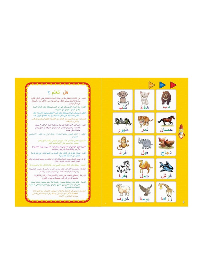 Arabic Vocabulary E-books For Children 24x2x25cm - Image 4