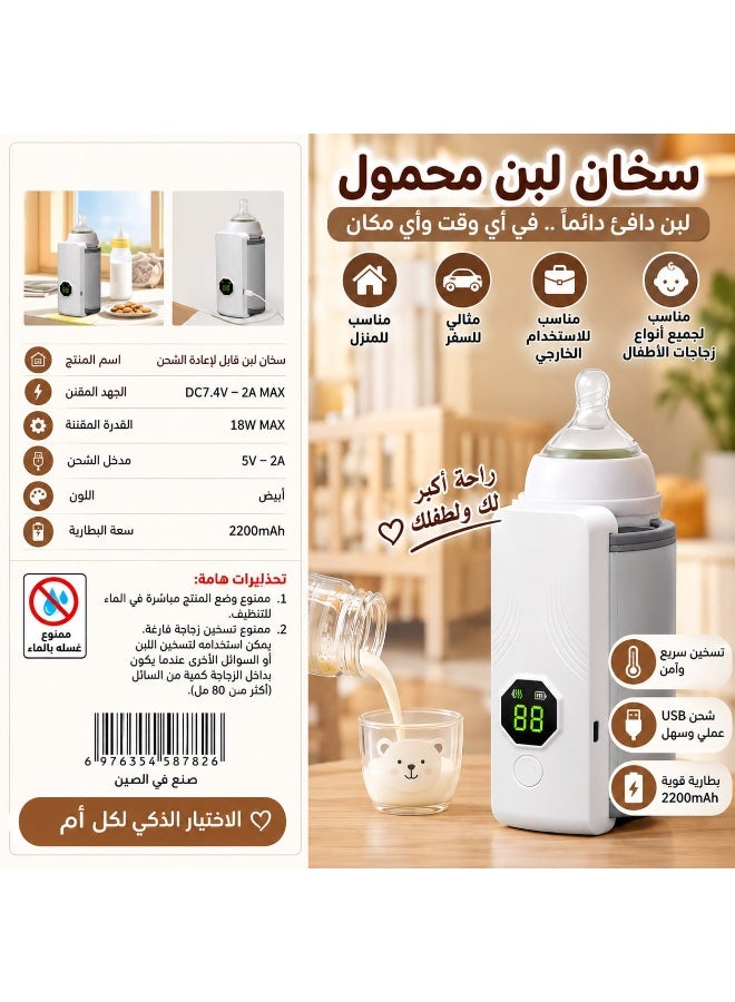 جهاز تسخين زجاجات الرضاعة وحليب الأطفال المحمول بشاشة رقمية للمنزل والسفر - Image 3