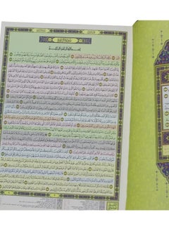 REBENUO Mushaf ALQiyam 60 pages ,  Full Quran Book  - Image 5