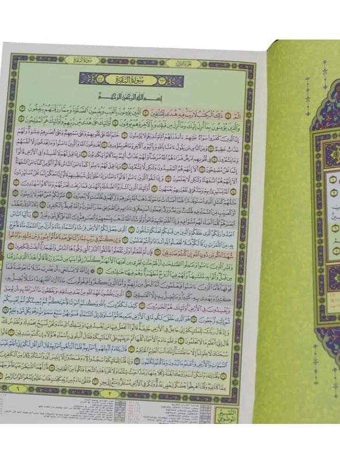 Mushaf ALQiyam 60 pages ,  Full Quran Book - Image 5