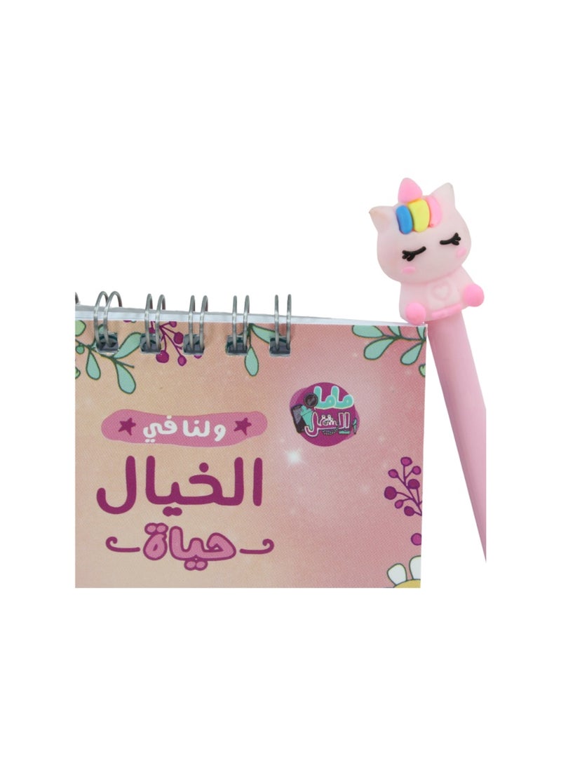 "لدينا حياة في الخيال" قائمة مهام بالقلم - Image 3