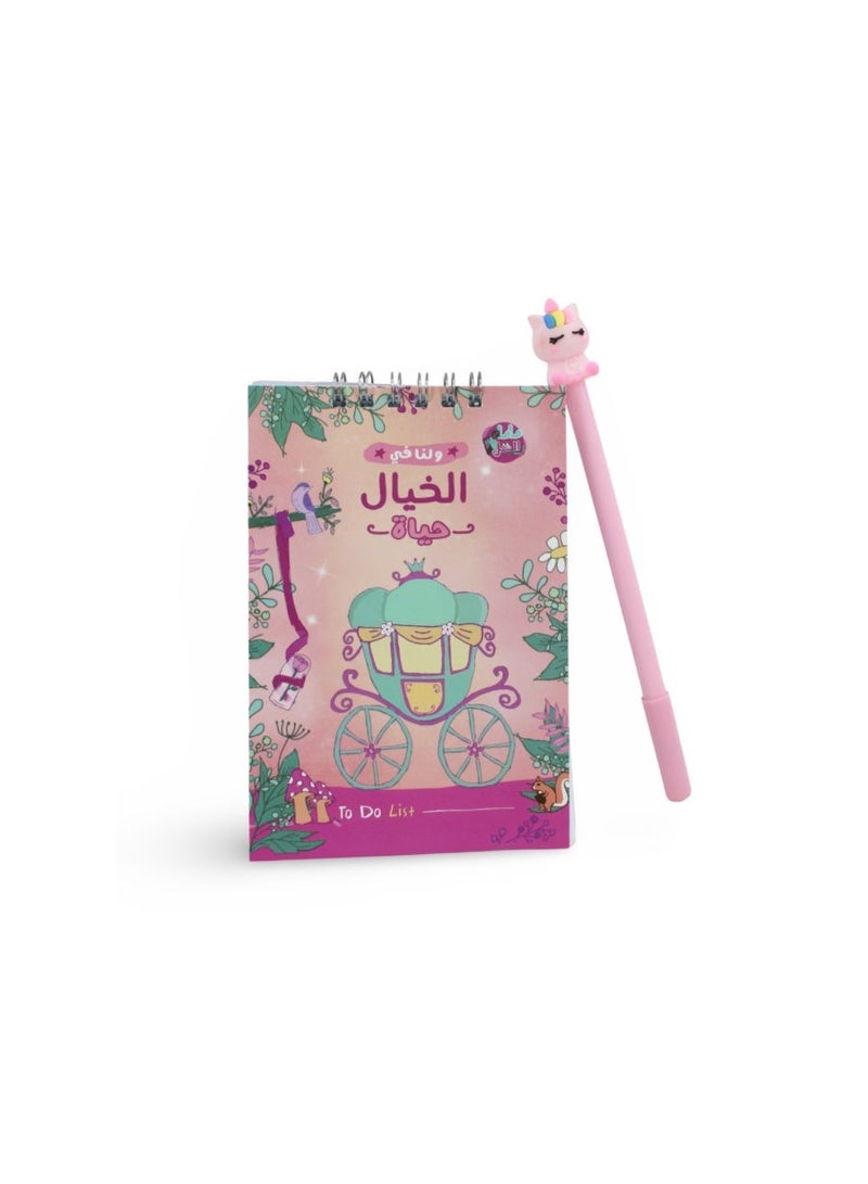 "لدينا حياة في الخيال" قائمة مهام بالقلم - Image 1