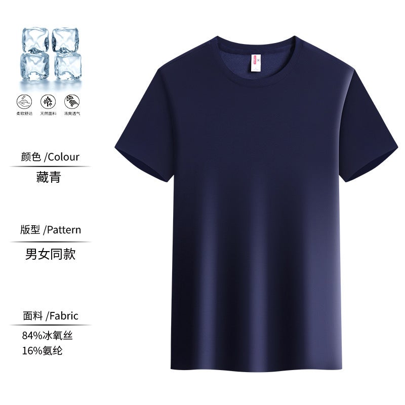 7A Anti-Bacterial Quick-Drying Ice Oxygen Silk Non-Marking Crewneck T-Shirt Summer Overalls Sweatshirt Set Party Group Building T-Shirt - Image 1