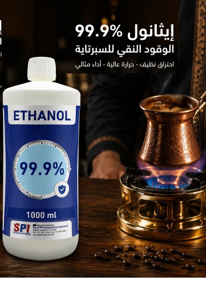 إس بي أي ايثانول 99.9% 1000 مل - Image 1