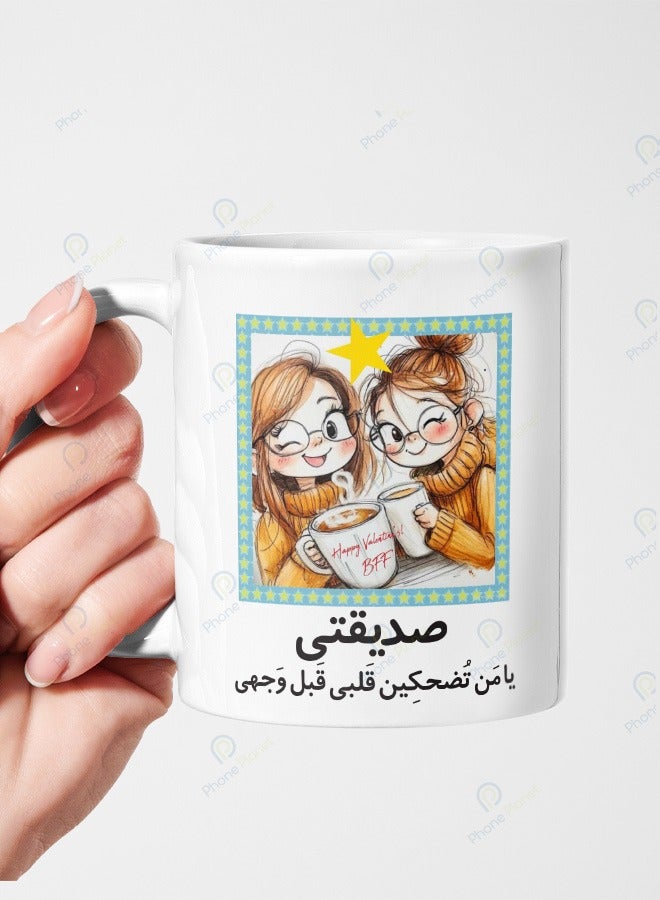 كوب بطباعة صديقتي مج من السيراميك بمقبض متعدد الألوان