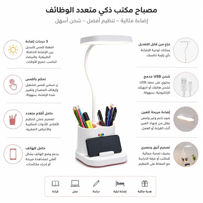Multifunctional LED Desk Lamp with Pen Holder and Phone Base - Eye Comfort Study Lamp Modern Design for Study and Work - Image 5