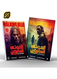 The Walking Dead Part 1 and 2 - pzsku/Z505A8EBB369454A075B9Z/45/_/1721808107/234c8a45-c3b5-4eab-b8b9-6c7017c0097a