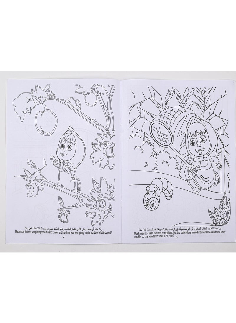 Read Color And Enjoy  With Masha And The Bear And Color Box  - Image 2