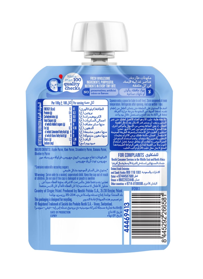 Gerber Kiwi Strawberry And Banana Puree Pouch - Image 4