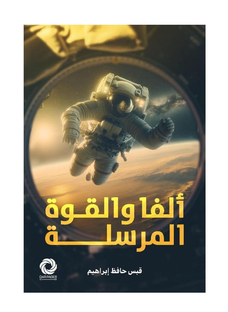 Alpha and the sending force 