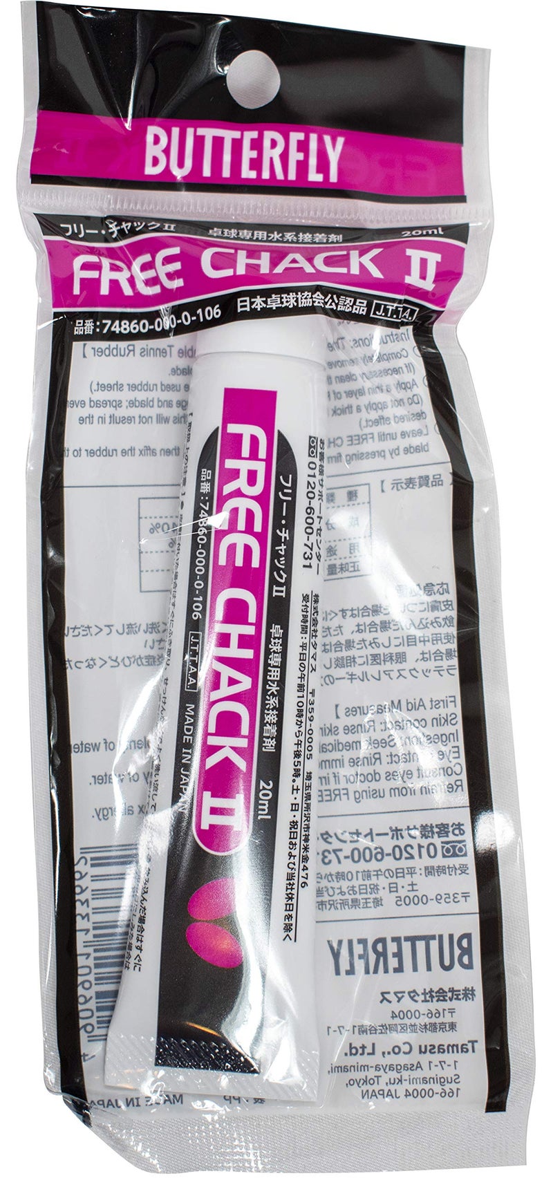 BUTTERFLY مضرب تنس الطاولة باترفلاي لاصق خالي تشاك II - 20 مل - رائع لتجميع المضارب مع مطاط تينيرجي، أبيض - Image 4