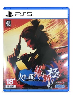 Ishin Kiwami