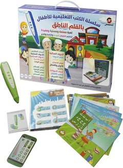 SUNDUS SUNDUS - ISLAMIC AUDIO BOOK FOR CHILDREN  - Image 1
