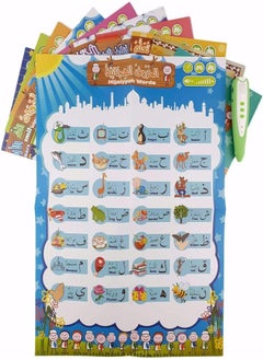 SUNDUS SUNDUS - ISLAMIC AUDIO BOOK FOR CHILDREN  - Image 2