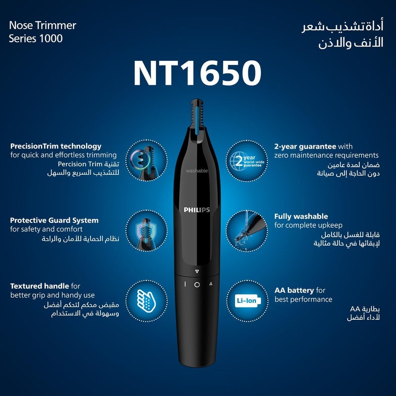 فيليبس فيلبس مقص أنف سلسلة 1000 NT1650 - أسود - Image 2