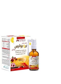 NAFEES NAFEESpharma Propolis Spray - 20ml  - Image 1