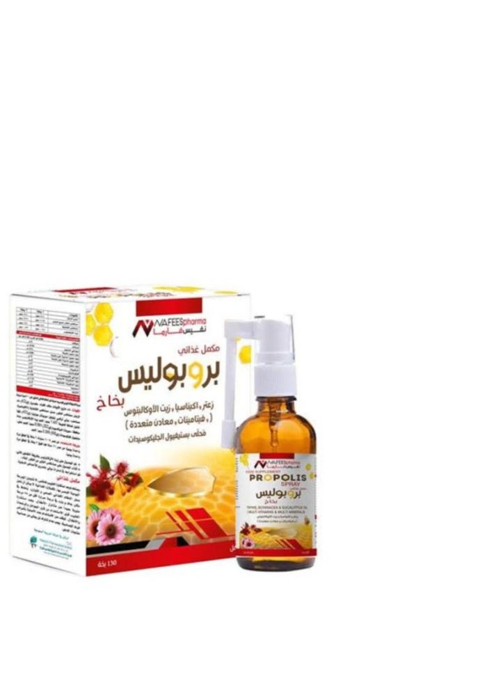 NAFEES - NAFEESpharma Propolis Spray - 20ml - Image 1