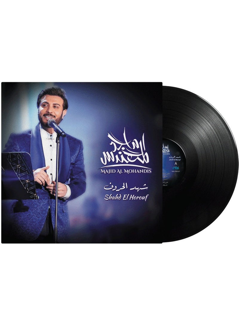 ريبنيو شهد الحروف - ماجد المهندس - موسيقى عربية فينيل - Image 1