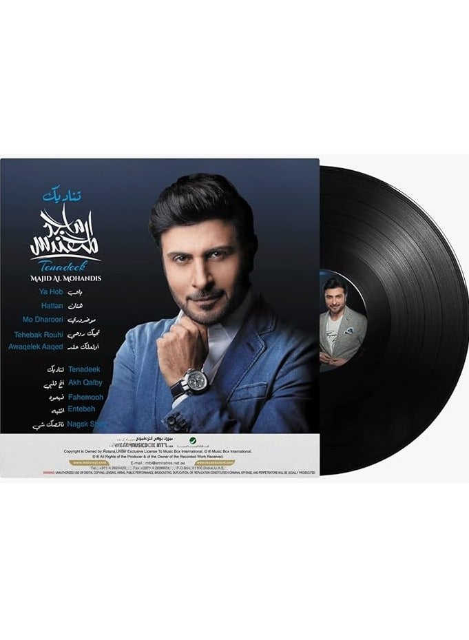 ريبنيو شهد الحروف - ماجد المهندس - موسيقى عربية فينيل - Image 2