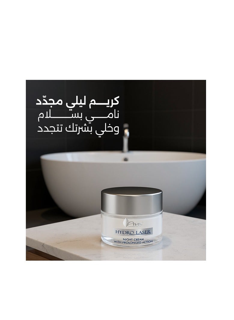 أفا هيدرو ليزر كريم ليلي مجدد للبشرة بتأثير طويل المدى 50 مل - Image 4