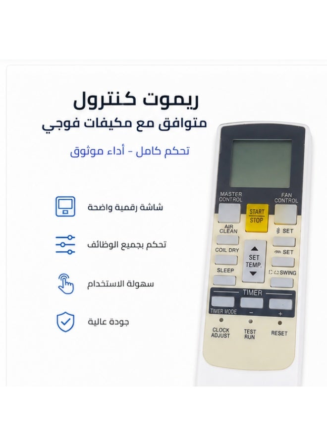 ريموت كنترول متوافق مع مكيفات فوجي – شاشة رقمية ووظائف تبريد متعددة – بديل عالي الجودة - Image 4
