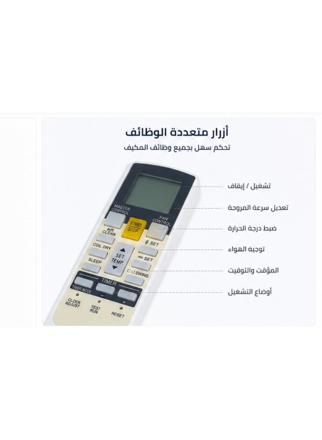 ريموت كنترول متوافق مع مكيفات فوجي – شاشة رقمية ووظائف تبريد متعددة – بديل عالي الجودة - Image 5