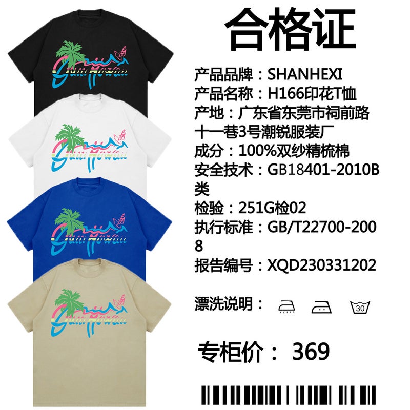 American-Style Heavy Opaque 260G Small Neckline Gradient Coconut Tree Printed T-Shirt Hip Hop Fashion Brand Cotton Loose Short Sleeve - Image 5