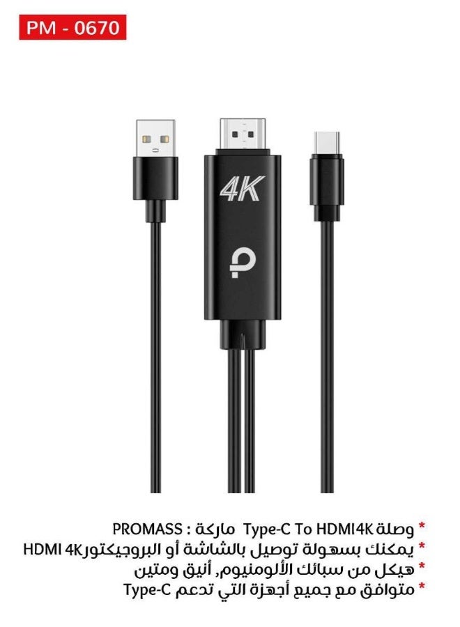 بروماس كابل محول USB-C الى HDMI بدقة 1080p 1080i 4K جودة فائقة ووضوح عالي بطول 1 متر محول 3.1 نوع متوافق مع سلسلة ايفون 17 16 15 ايباد 10 برو اير ميني سامسونج S25 S24 جالاكسي Z ماك بوك ديل XPS هواوي P60 - Image 2