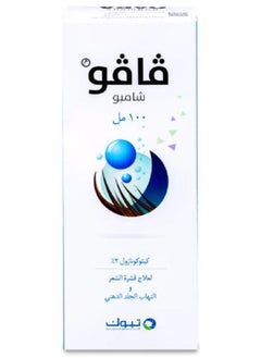 Vavo Vavo Shampoo Ketoconazole 2% Anti Dandruff And Serborrhoeic Dermatitis  - Image 2